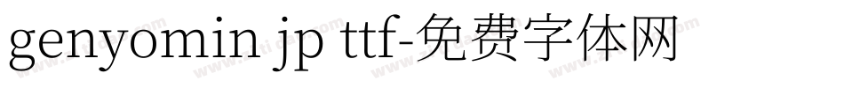 genyomin jp ttf字体转换